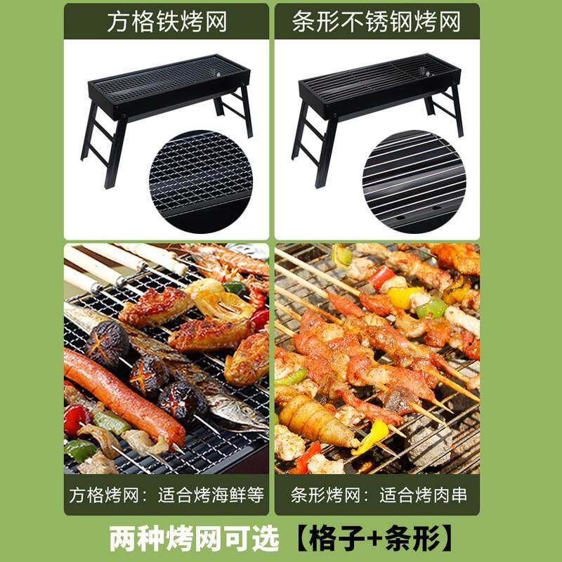 比亚烧烤炉家用折叠便携小型烤肉炉子户外无烟木炭不锈钢烧烤架子