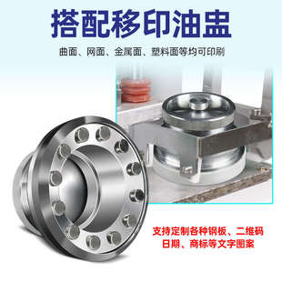 全自动移印机油盅式 小型移印机商标LOGO唛头标印字机移印配件大全