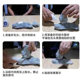 骨架胶国象水草胶水下粘假山石头沉木海珊瑚杜鹃根造景莫斯族瞬干