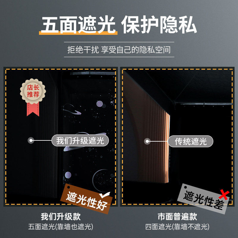大学生遮光床帘蚊帐一体式宿舍上下铺通用寝室上铺三开门全包封闭