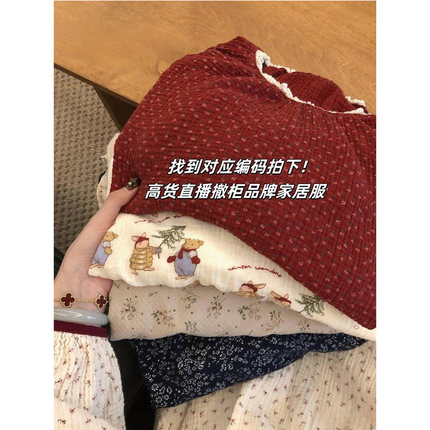 1号找到编码【1001-1050】拍下~睡裙