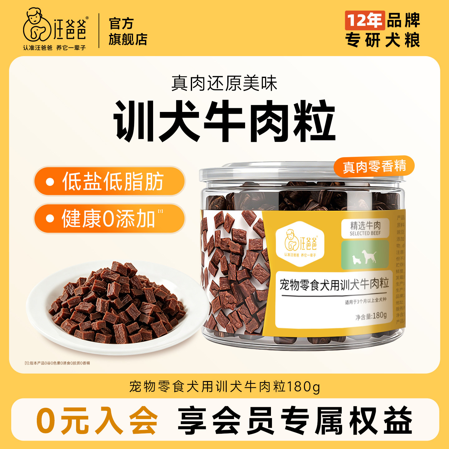 汪爸爸狗狗牛肉粒金毛大中小型犬训练奖励宠物泰迪幼犬零食肉干
