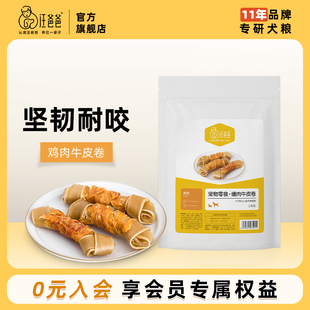汪爸爸缠肉牛皮卷磨牙棒耐咬狗狗零食金毛萨摩中大型犬骨头洁齿