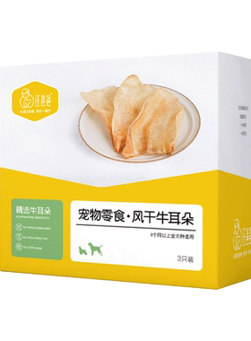 汪爸爸牛耳朵磨牙棒耐咬训练奖励