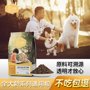 汪爸爸狗粮通用型泰迪柯基金毛比熊小型幼犬成犬旗舰店官方正品