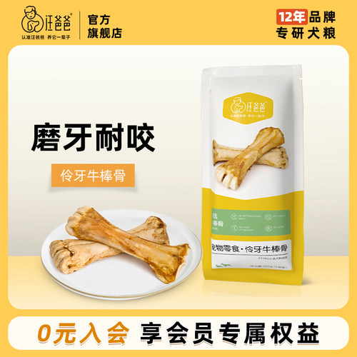 宠物牛棒骨狗狗磨牙骨头补钙耐咬