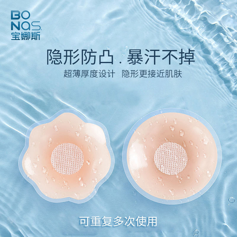 宝娜斯硅胶提拉乳贴女隐形内衣防凸点聚拢防尴尬防走光无痕胸贴女