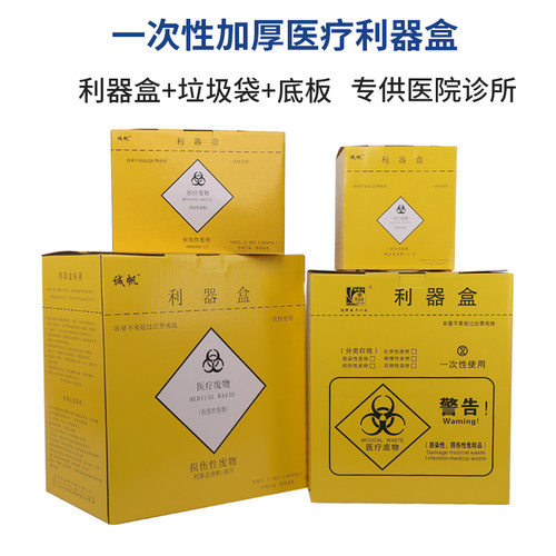 利器盒纸质锐器盒康美齐纸质13升