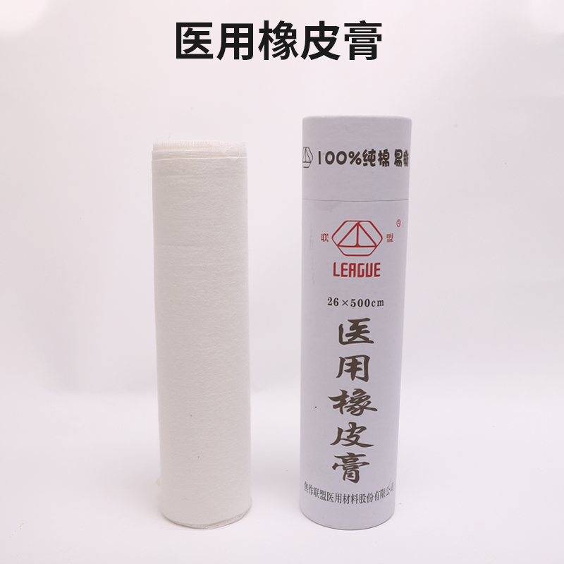 焦作联盟纱布胶带橡皮膏