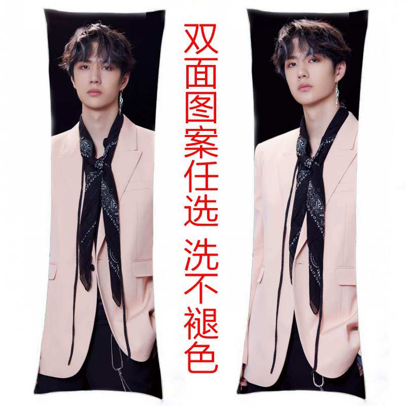 抱枕双人王一博uniq等身长枕睡枕定制陈情令蓝忘机肖战礼品包邮在类目 居家布艺, 靠垫/抱枕中 - 来自Buy2taobao.com提供专业的淘宝代购服务