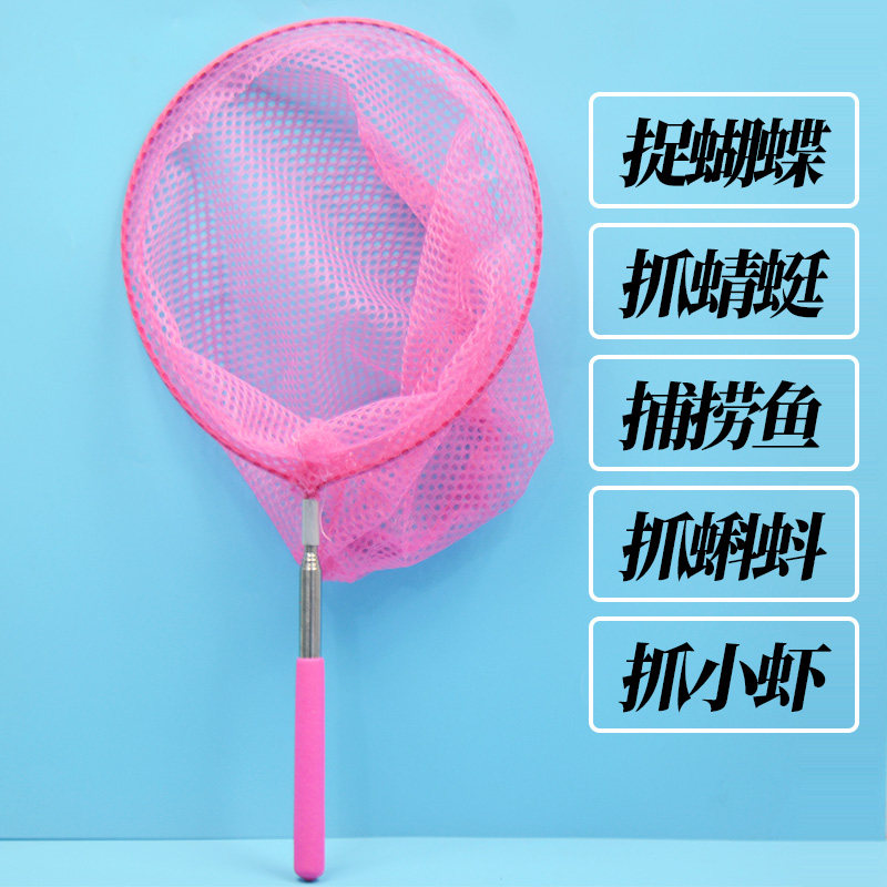 儿童捞鱼网幼儿园捕昆虫器渔网捕蝴蝶蜻蜓网捉抓捞捕蝶虫户外玩具