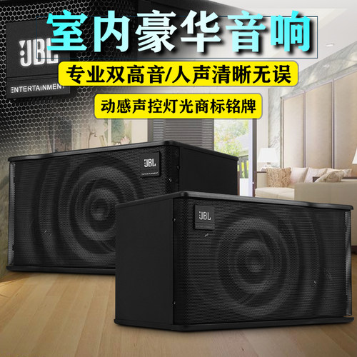 JBL MK10家庭ktv音响套装10寸家用卡拉OK会议酒吧包房舞蹈室音箱