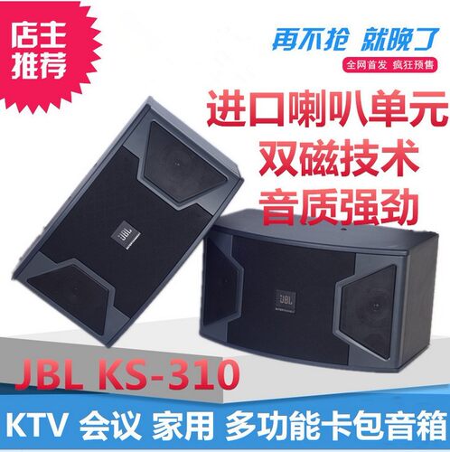 JBL KS310 KS312音箱家庭KTV会议舞蹈室HIFI10寸12寸音响套装