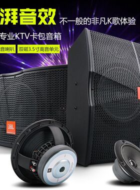JBL 10寸CV1052 CV1852 8寸家庭KTV音响舞蹈室会议卡包监听音箱