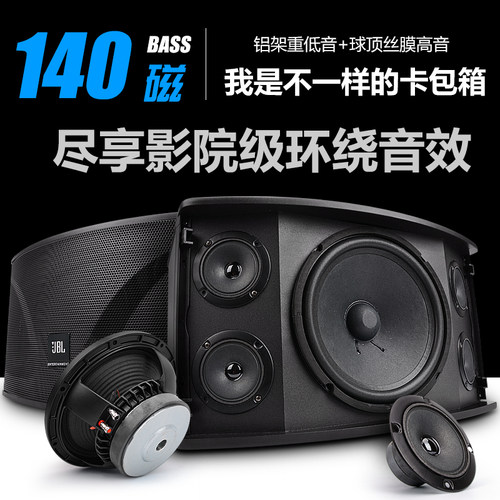 JBL ki112 ki110专业KTV卡包音箱会议酒吧家庭K歌 家用卡拉ok音