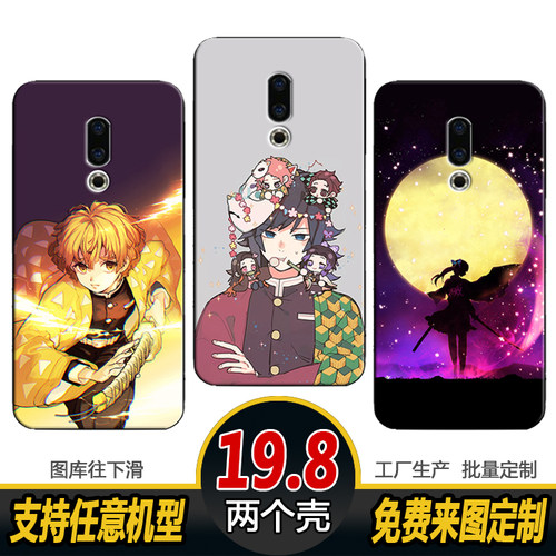 鬼灭之刃手机壳适用魅族pro6 7魅蓝note6 8 9定制15 16thplus周边
