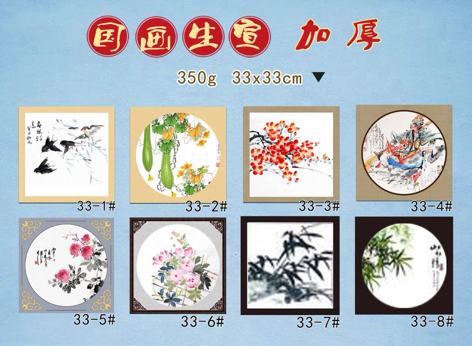 纸宣纸卡宣卡圆国空宣1形m生厚本纸纸日卡书宣镜款纸白片加画宣法