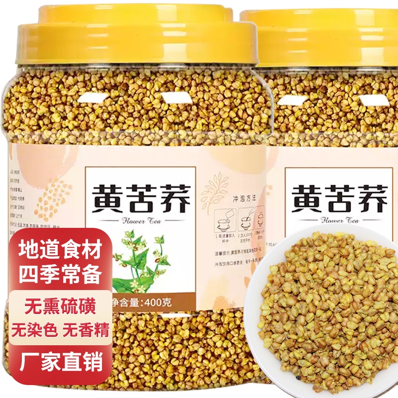 黄苦荞茶正品黑苦荞麦浓香麦香型荞麦茶特产级官方旗舰店