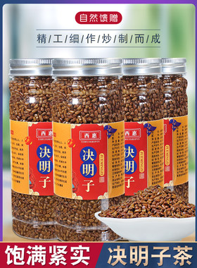 决明子500克正品炒熟非散装可泡茶枸杞牛蒡根金银花罐装