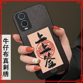 2026年V27外壳X90高级感Y50保暖Y9s保护套Z1女款 牛仔布艺情侣刺绣适用vivoY76s手机壳新款 Y3s秋冬X90S S19