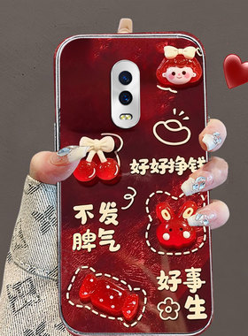 秋冬红色喜庆适用OPPOR17手机壳外壳R17高级感A55 保护套A57 /2025年A1 网红A6max全包A3结婚A6GT新款A93女款