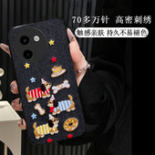 Y100t小众U3x新款 2026新年情侣刺绣适用vivoY200手机壳秋冬S9e外壳Y300 毛绒Y70s全包S20保护套S7e软Y100女款