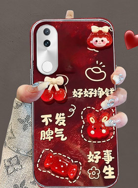 秋冬红色喜庆适用vivoS20手机壳保护套S16PRO国庆S12PRO高级感S19结婚S7/2025年X女款S15全包S6外壳S16E网红X
