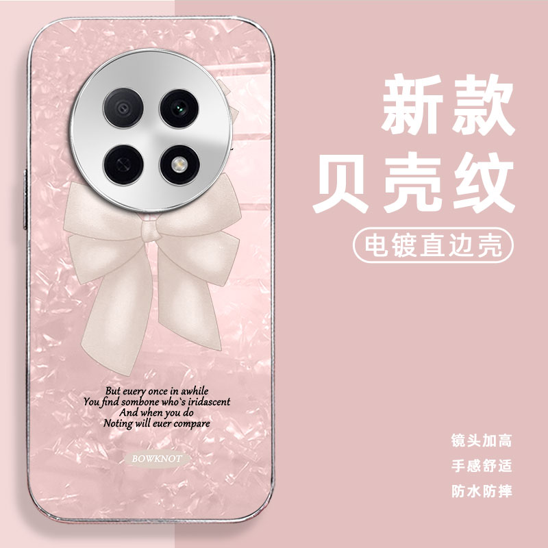 高级感电镀贝壳纹  不掉漆 不掉色