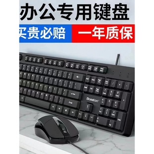 USB电脑台式 双飞蛇有线无线键盘鼠标套装 笔记办公静音机械手感有