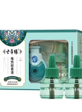 云南七草七草缘电热蚊香液
