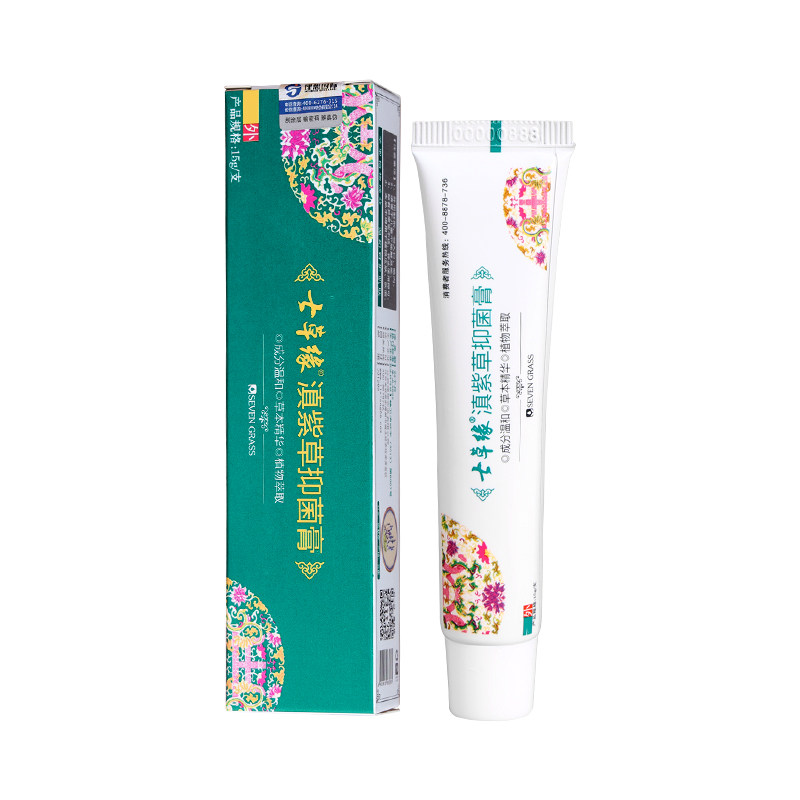 云南七草滇紫草抑菌修复膏七草缘全效修护新生婴儿红屁屁多效宝宝
