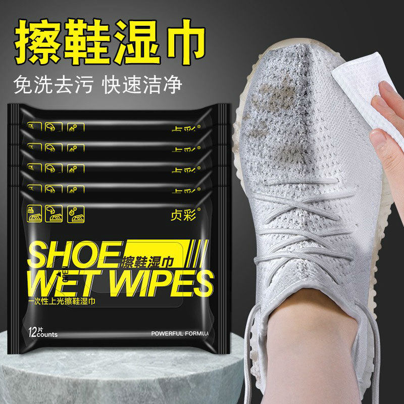 擦鞋湿巾小白鞋清洗剂白