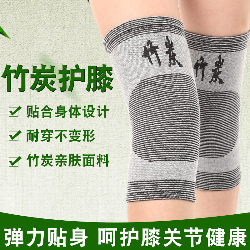 春夏季竹炭保暖护膝老寒腿超薄款透气膝盖关节空调房炎夏天男女士