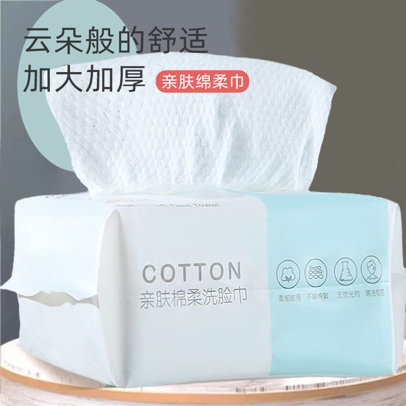 一次性洗脸巾抽取式洗面擦脸美容卸妆洁面棉柔巾干湿两用旅游便携