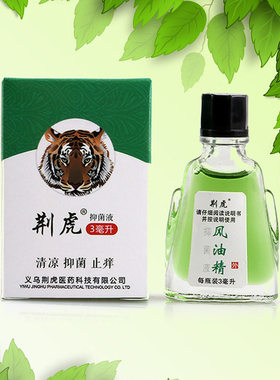 风油精清凉油鼻通防暑万金油夏季止痒大瓶滚珠风油精四季常备