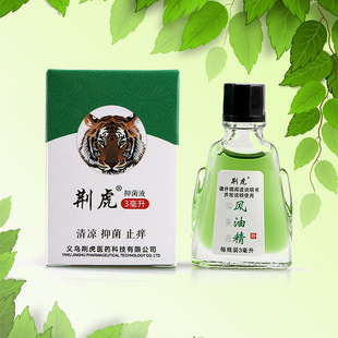 风油精清凉油鼻通防暑万金油夏季止痒大瓶滚珠风油精四季常备