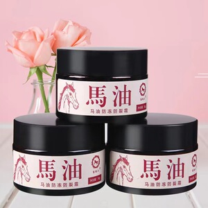 马油防冻防裂护手霜手足裂口护理修护霜女冬季滋润防冻脚后跟干裂