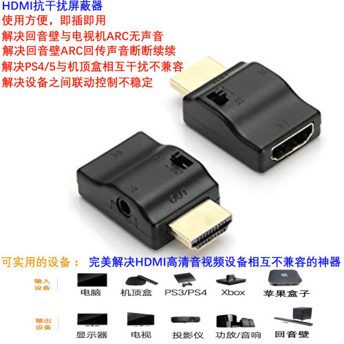 转接头cec屏蔽头屏蔽器