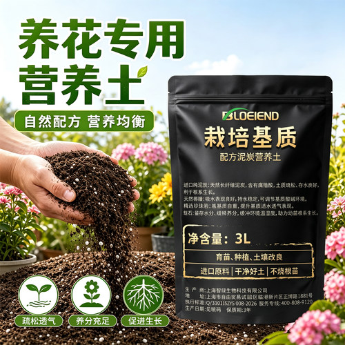 有机营养土进口泥炭土种植通用型