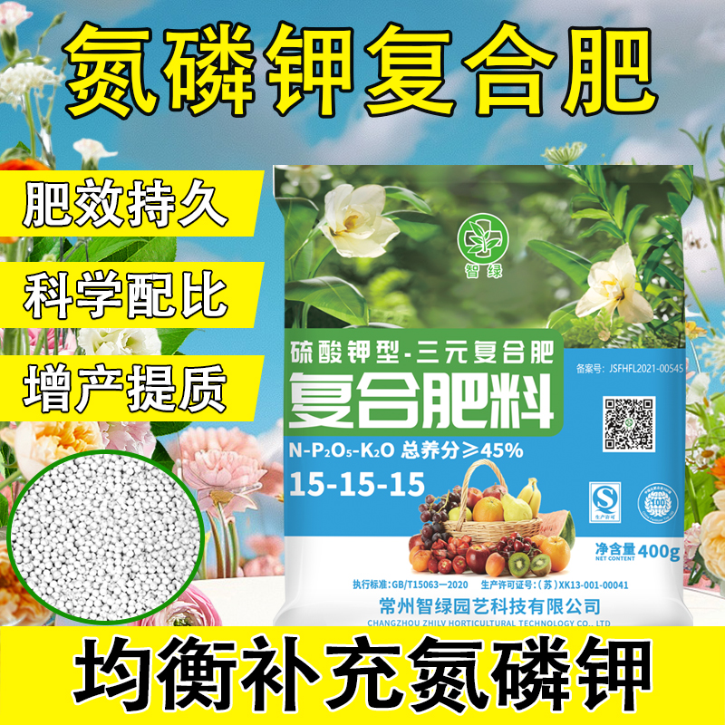 复合肥料氮磷钾养花种菜肥通用型