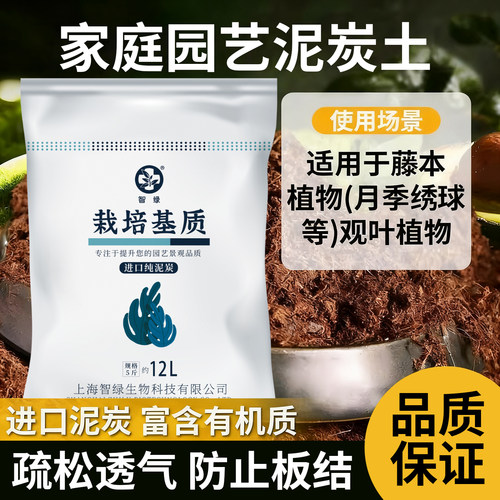 泥炭配方营养土进口原料精心配置