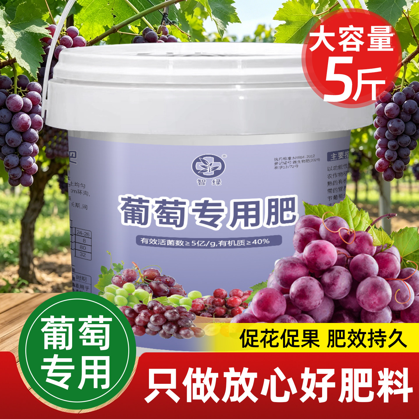 葡萄树专用肥料复合缓释肥葡萄苗种植促花保果果树蔬果盆栽控释肥