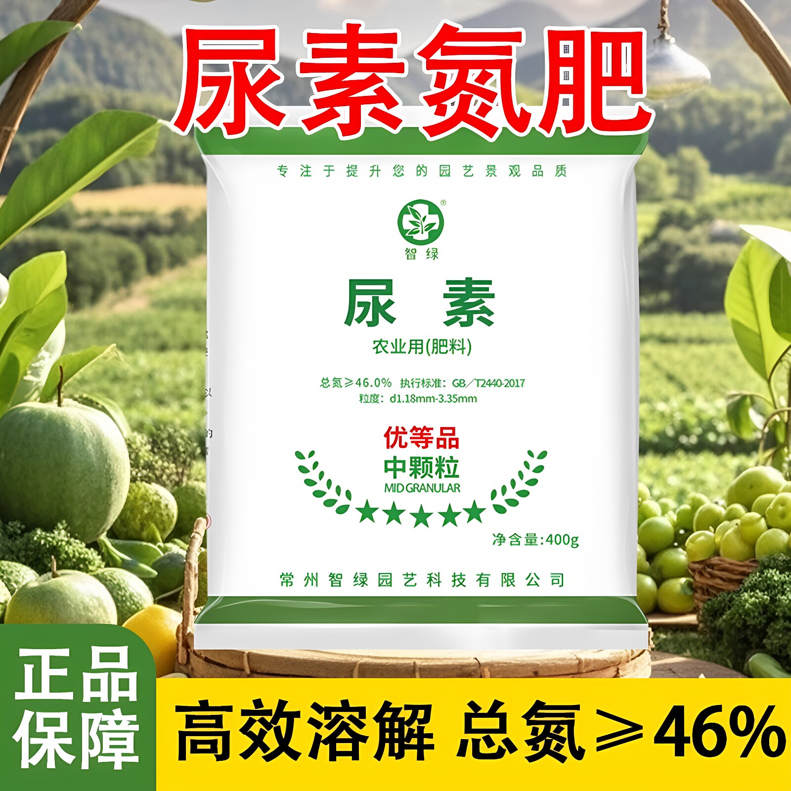 尿素肥料氮肥蔬菜用氮肥农用化肥复合肥通用型速效正品种菜果树