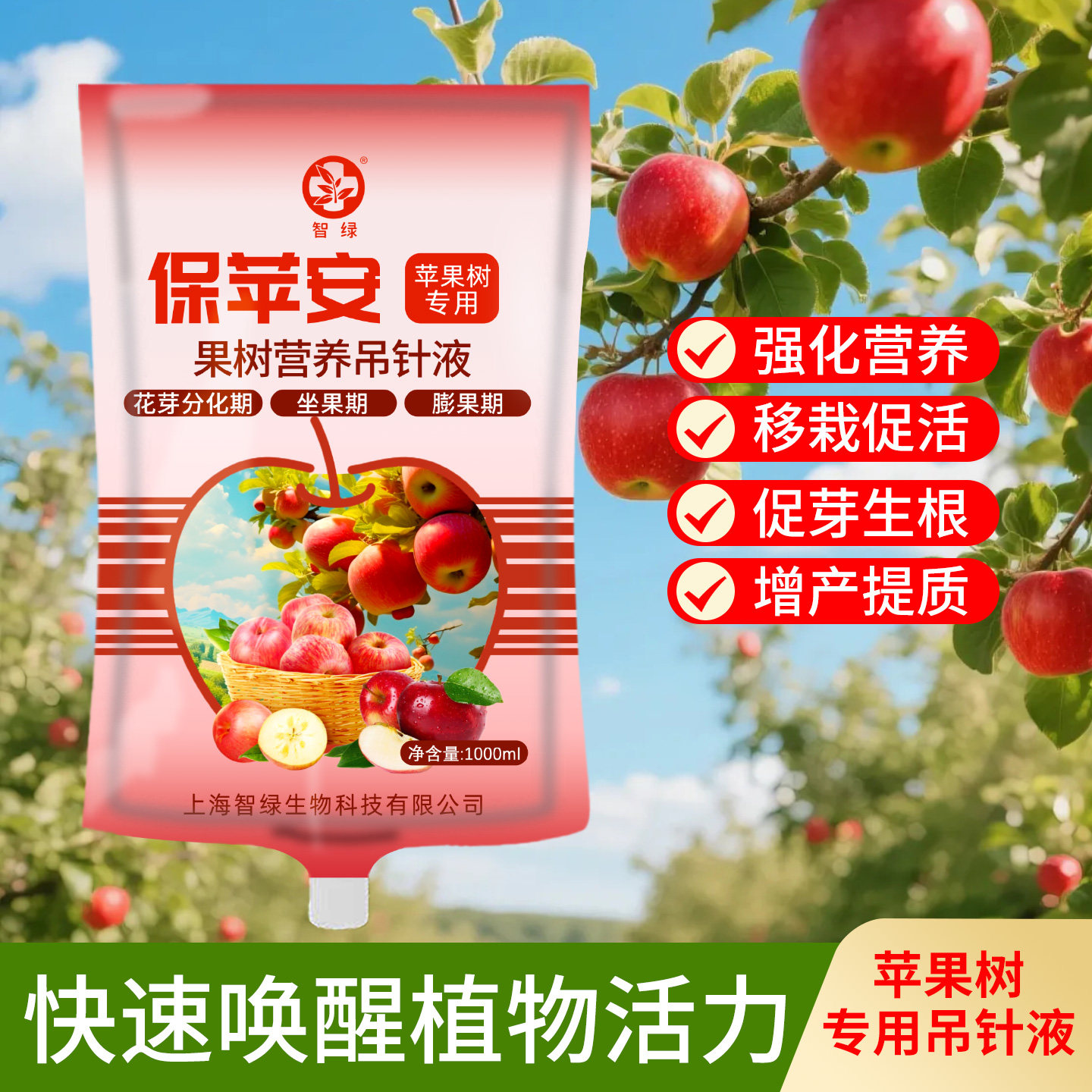 保苹安苹果树专用营养吊针液果树专用营养液强健树势催芽生根,鲜花速递/花卉仿真/绿植园艺,家庭园艺肥料,淘宝优惠券,粉丝福利购,淘宝优惠卷