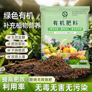 国标有机颗粒肥花肥料蔬菜农用种菜通用型化肥果树盆栽有机颗粒肥