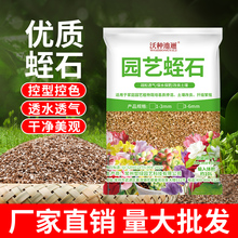 蛭石陶粒珍珠岩泥炭兰花赤玉土鹿沼土兰科基质家庭园艺通用营养土