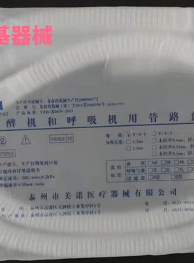 泰州美诺辉春恩良麻醉和呼吸机用回路螺纹管路面罩气囊过滤器套组