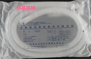 泰州美诺辉春恩良麻醉和呼吸机用回路螺纹管路面罩气囊过滤器套组
