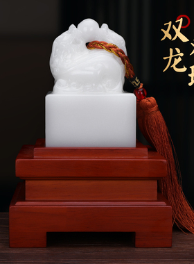 龙头印章招财定做名字摆件