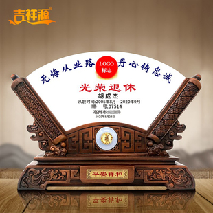 单位荣休纪念品屏风摆件奖盘定制光荣退休礼物送老师领导礼感谢牌